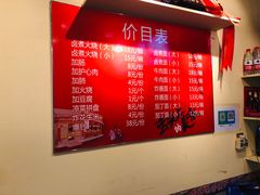 -老北京卤煮(平阳路大马店)