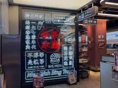 -敏华冰厅(平安金融中心店)