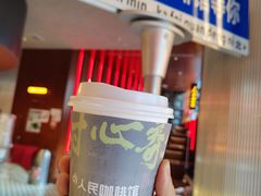 -人民咖啡馆(四行仓库店)