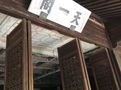 -天一阁博物院