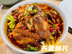 夫妻肺片-全牛匠·乐山跷脚牛肉(望京店)