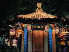 -白家大院·王府宫廷菜(苏州街店)