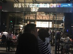 -喜茶(深圳东门1234店)
