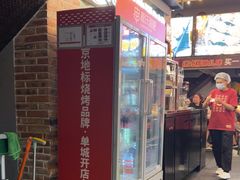 -管氏翅吧(广渠门店)