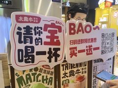 -太犇牛手作茶铺(江北虹悦城店)
