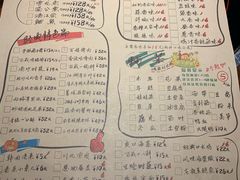 菜单-百岁烤鱼(华海店)