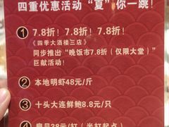 -四季大酒楼(白濠店)