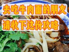 -清真-戏楼王记牛肉面