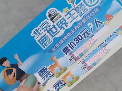 -北京鹿世界主题园