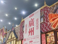 -广州热雪奇迹