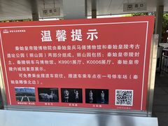 -秦始皇帝陵博物院-丽山园