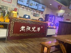 -老陕兄弟(彩虹新城店)