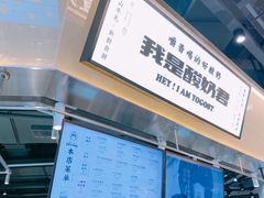 -我是酸奶君(壹方城店)