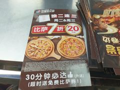 -达美乐比萨(慧忠路店)