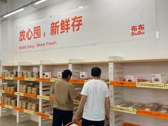 -来噻布布 Lets BUBU