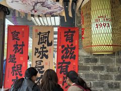 -三姐酒酿(老门东店)