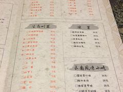 菜单-滇池印象原生态火锅(南开大悦城店)