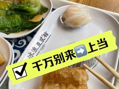 -冰泉豆浆馆(阳朔店)