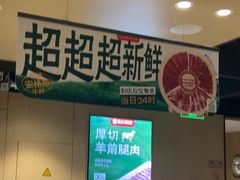 -海底捞火锅(河东万达广场店)