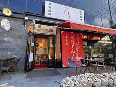 -酒肴一瓢·活贝料理·日本料理(三元桥·霄云路店)