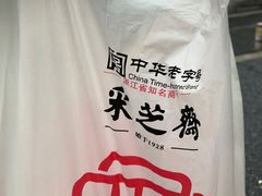 -采芝斋(延安路店)