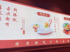 -喜家德虾仁水饺(岗厦北店)