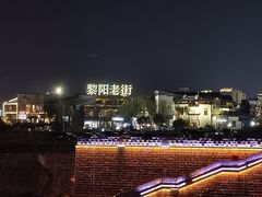 -黎阳老街