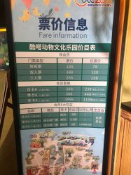 -酷嗒动物文化乐园(cutezoo西溪乐天城店)