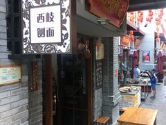 -陈仓老街美食天地