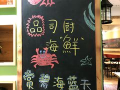 -蓝珊甄选海鲜自助·火锅大排档(近阿那亚店)