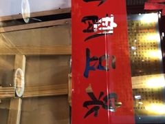 -礼泉醪糟作坊(永兴坊店)