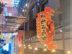 -宝燕海货工场(长江国际店)