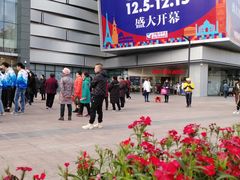 -伊藤洋华堂(温江店)