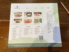 菜单-新木器时代餐厅(太湖新天地店)