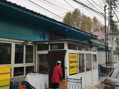 门面-全顺斋餐厅(育芳园店)
