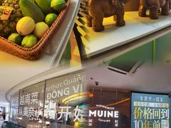 -美奈小馆·东南亚菜(福田星河COCO Park店)