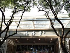 -浙江大学(玉泉校区)