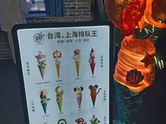 -CORNER CONE GELATO酷矿手作霜淇淋(南头古城店)
