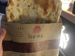 -阿甘锅盔(合生汇购物中心店)