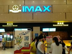android_upload_pic-万达影城(淮安水渡口万达广场IMAX激光店)