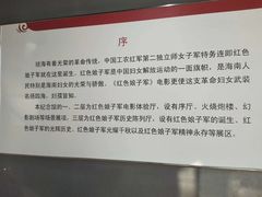 -红色娘子军纪念园