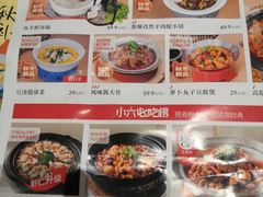 -小六汤包(万和城店)