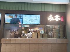 -永春园·扬州早茶·淮扬菜(漫乐城店)