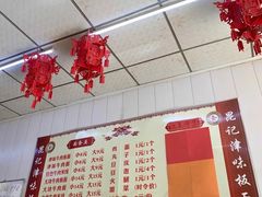 -鹍记特色牛杂面