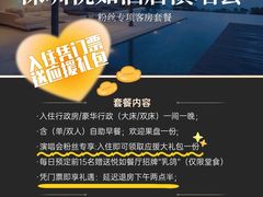 -深圳悦如酒店(香蜜公园车公庙地铁站店)