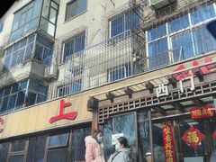门面-掌上鲜(南顺城街店)