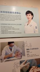 -北京米扬丽格医疗美容·联合丽格鼻整形中心