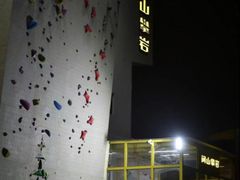 -问山MountQuest攀岩馆