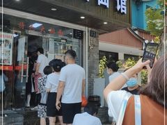 门面-无名氏面馆(邮电路店)