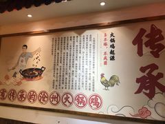 -成老灶火锅鸡(高东街店)